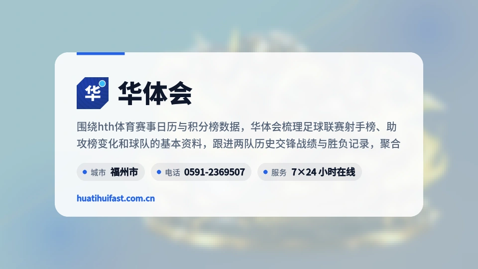 华体会印象